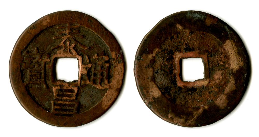 图片[1]-coin BM-1870-0507.14733.172-China Archive